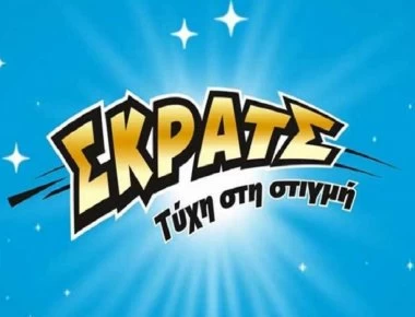 Αγρίνιο: Υπερτυχερός κέρδισε 100.000 ευρώ